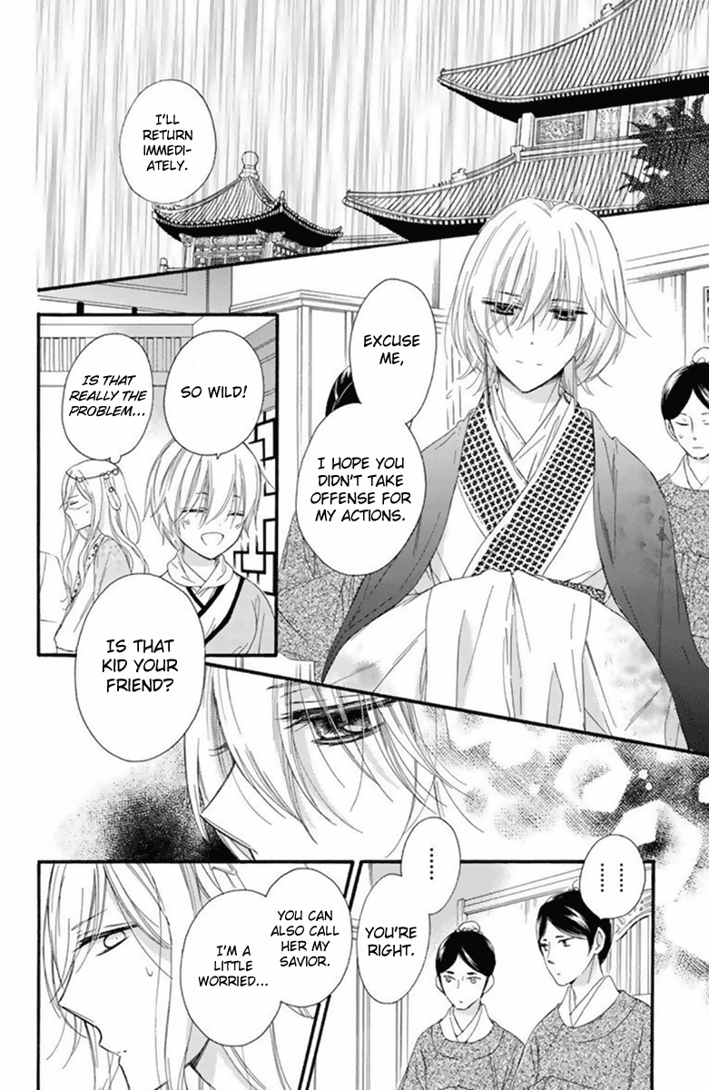 Mikado No Shihou Chapter 26 #13