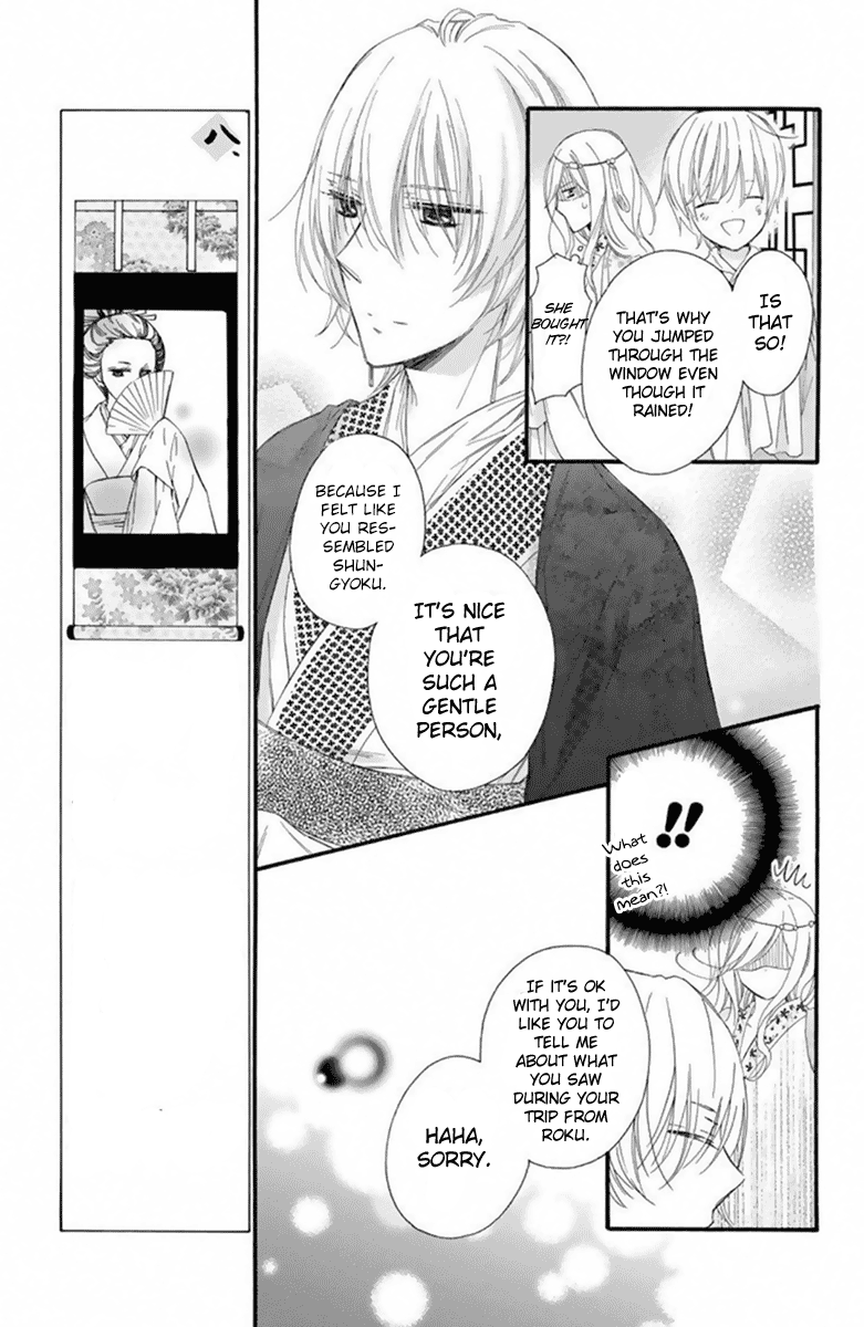 Mikado No Shihou Chapter 26 #14