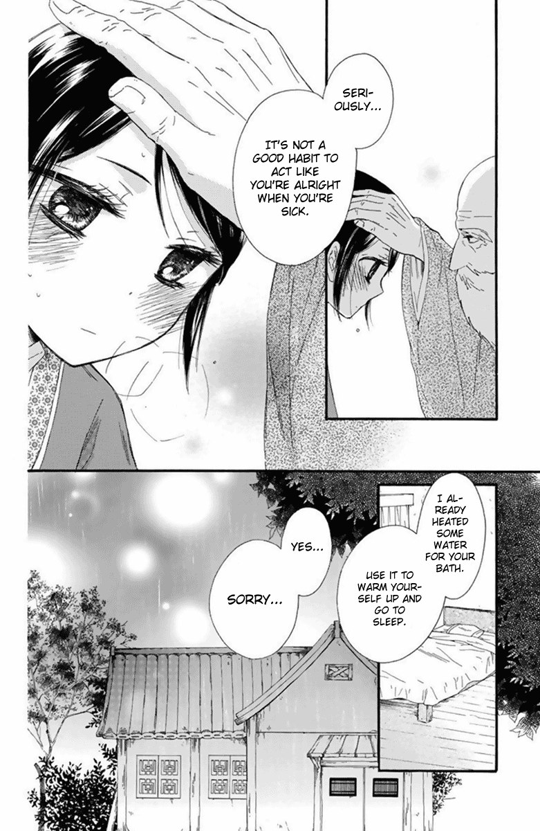 Mikado No Shihou Chapter 26 #17