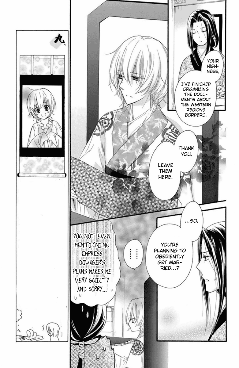 Mikado No Shihou Chapter 26 #18