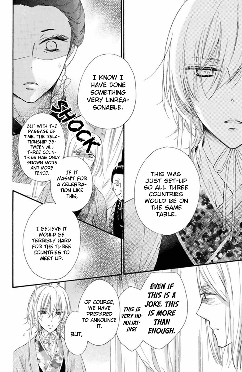 Mikado No Shihou Chapter 26 #25