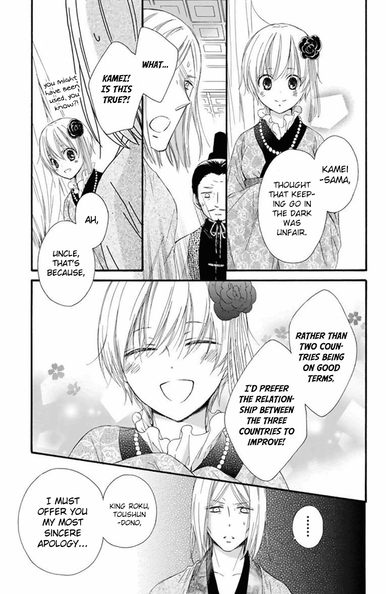 Mikado No Shihou Chapter 26 #26