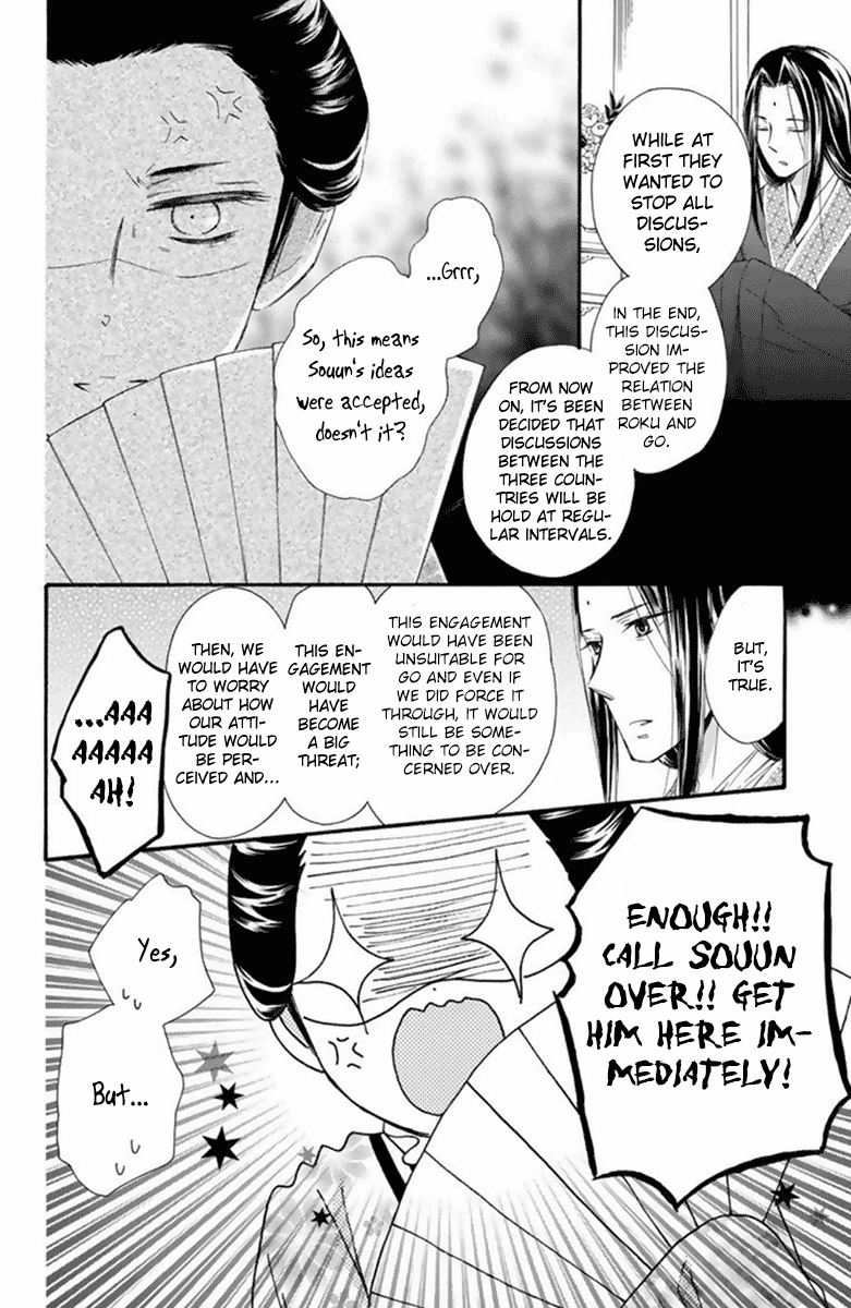 Mikado No Shihou Chapter 26 #29