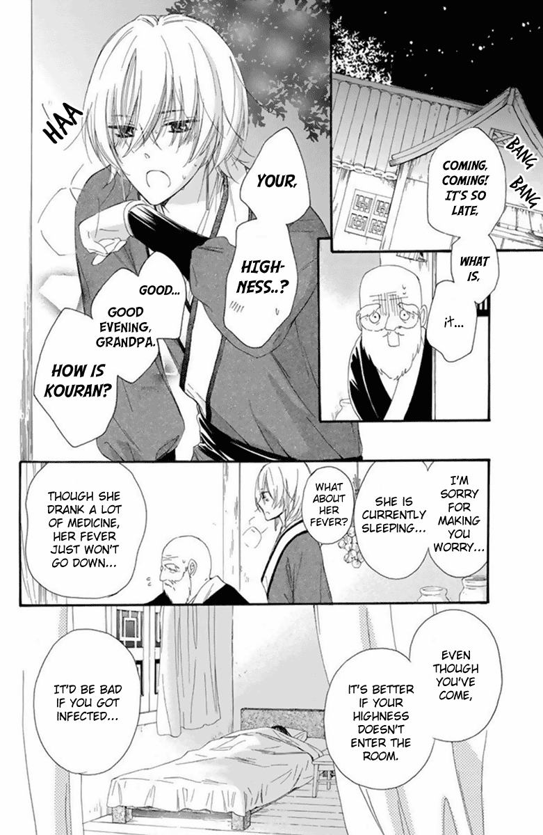 Mikado No Shihou Chapter 26 #33