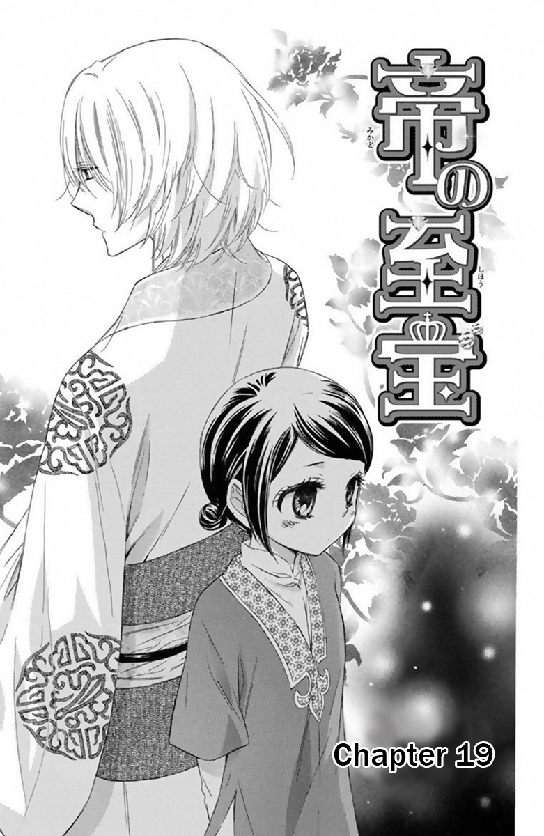 Mikado No Shihou Chapter 19 #2