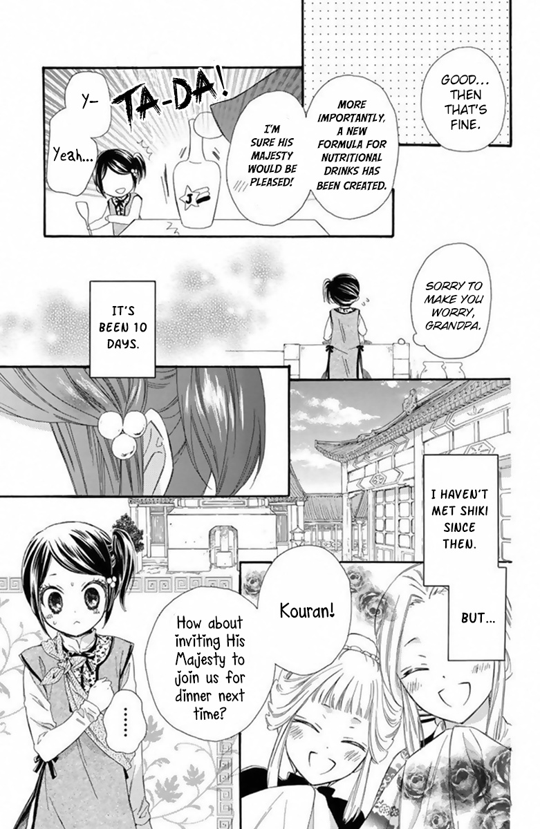 Mikado No Shihou Chapter 19 #16