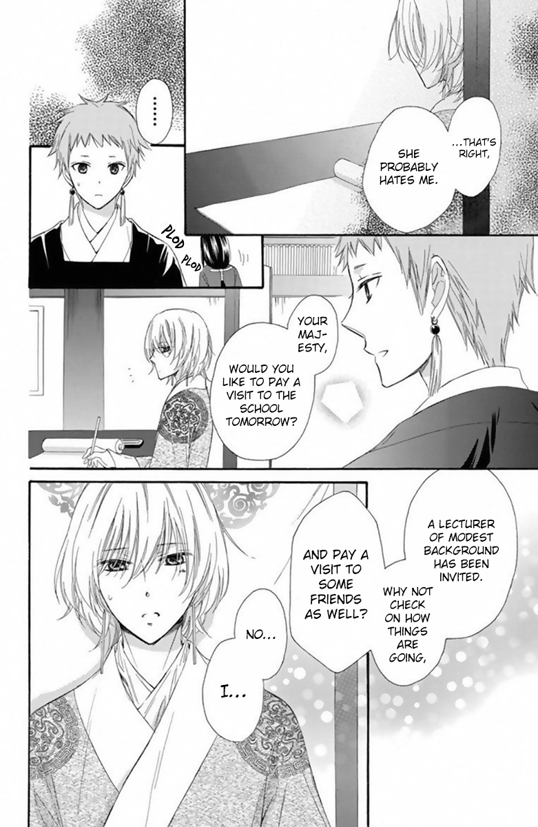 Mikado No Shihou Chapter 19 #23