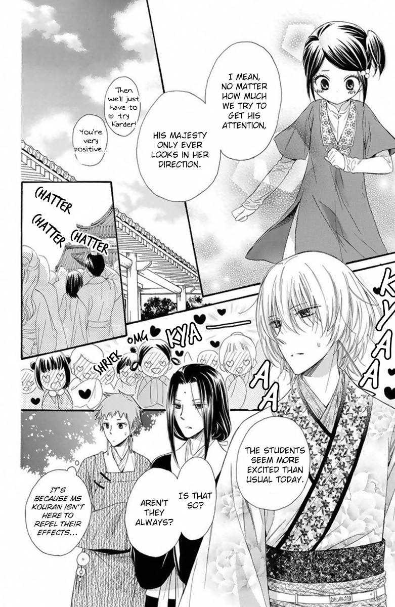 Mikado No Shihou Chapter 19 #25