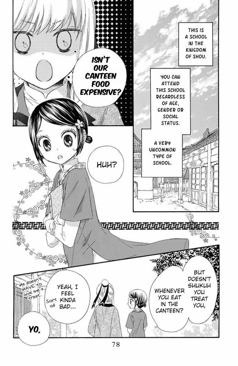 Mikado No Shihou Chapter 16 #3