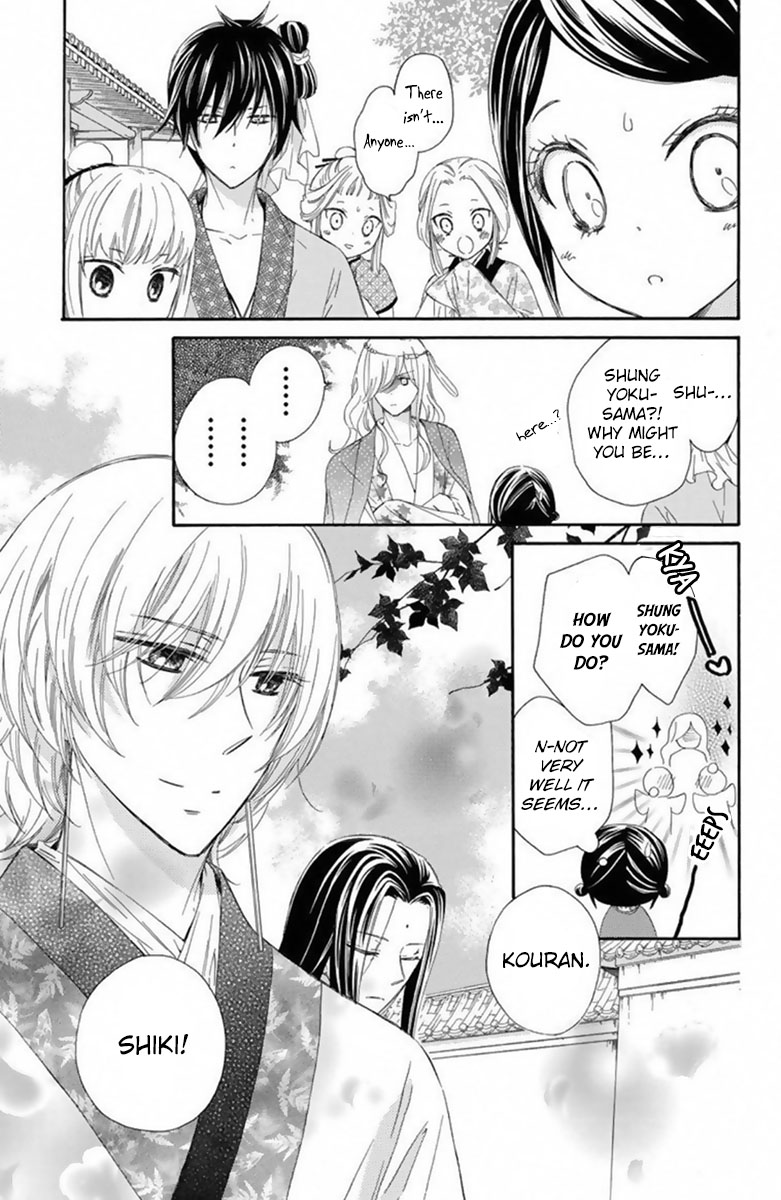 Mikado No Shihou Chapter 16 #6