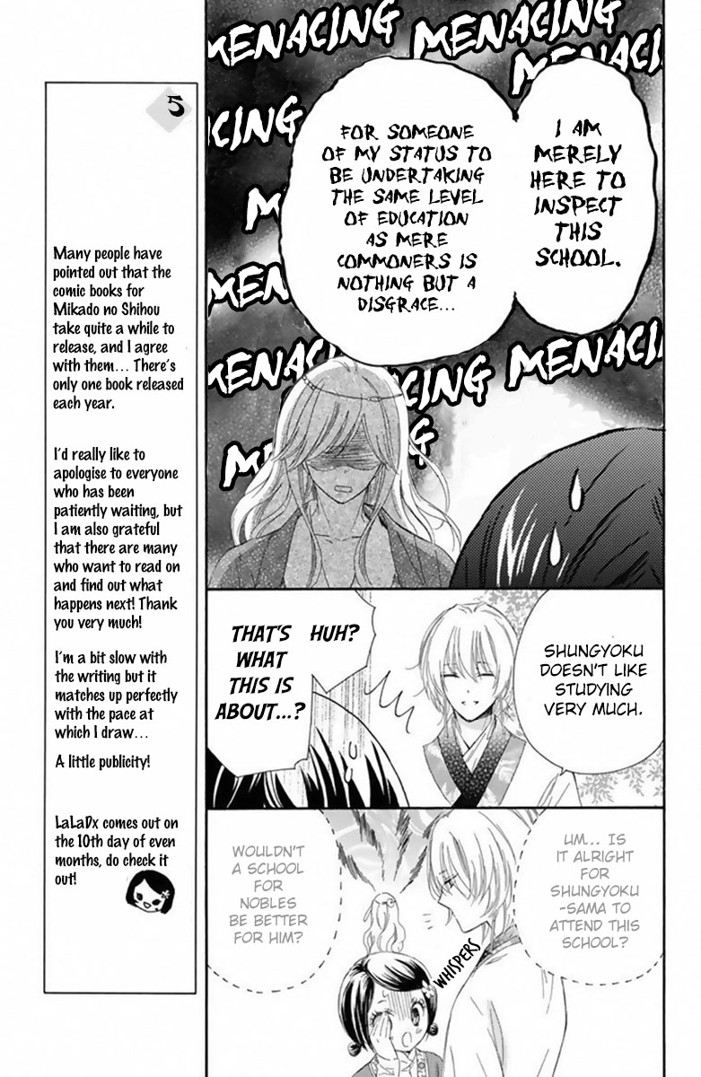 Mikado No Shihou Chapter 16 #8