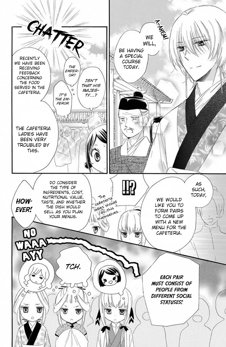 Mikado No Shihou Chapter 16 #11