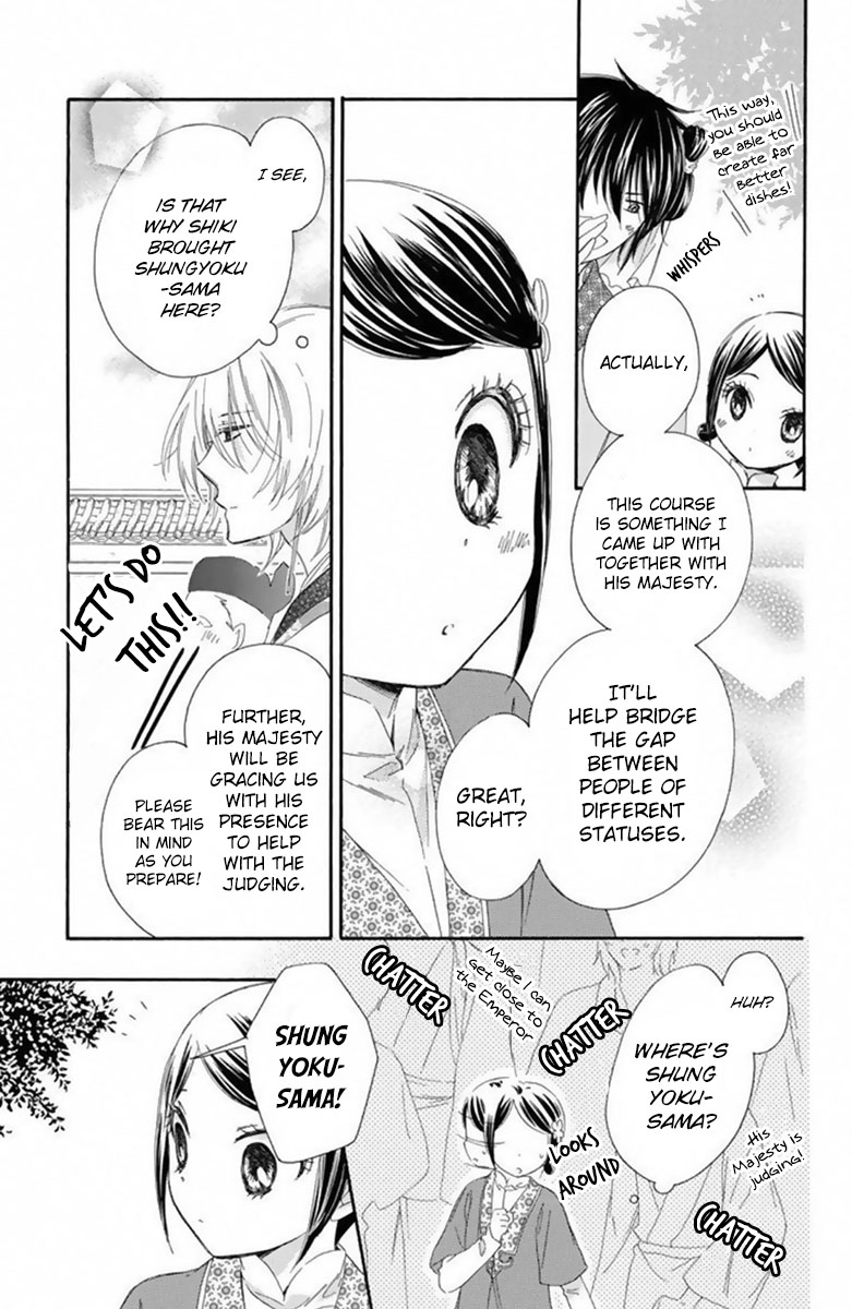 Mikado No Shihou Chapter 16 #12