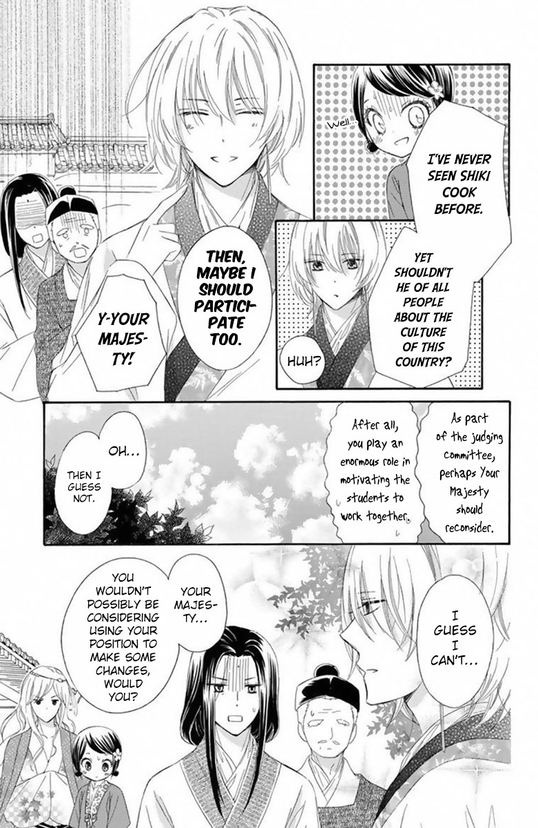 Mikado No Shihou Chapter 16 #16