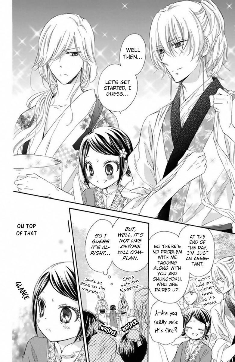 Mikado No Shihou Chapter 16 #17