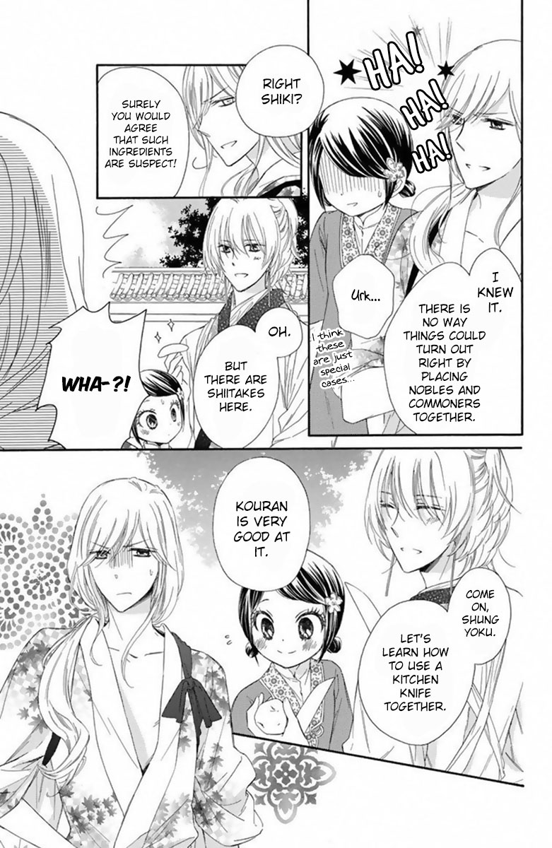 Mikado No Shihou Chapter 16 #20