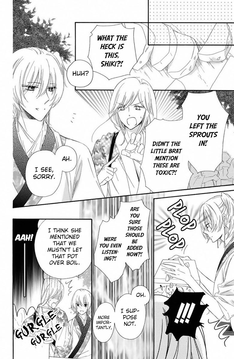 Mikado No Shihou Chapter 16 #21