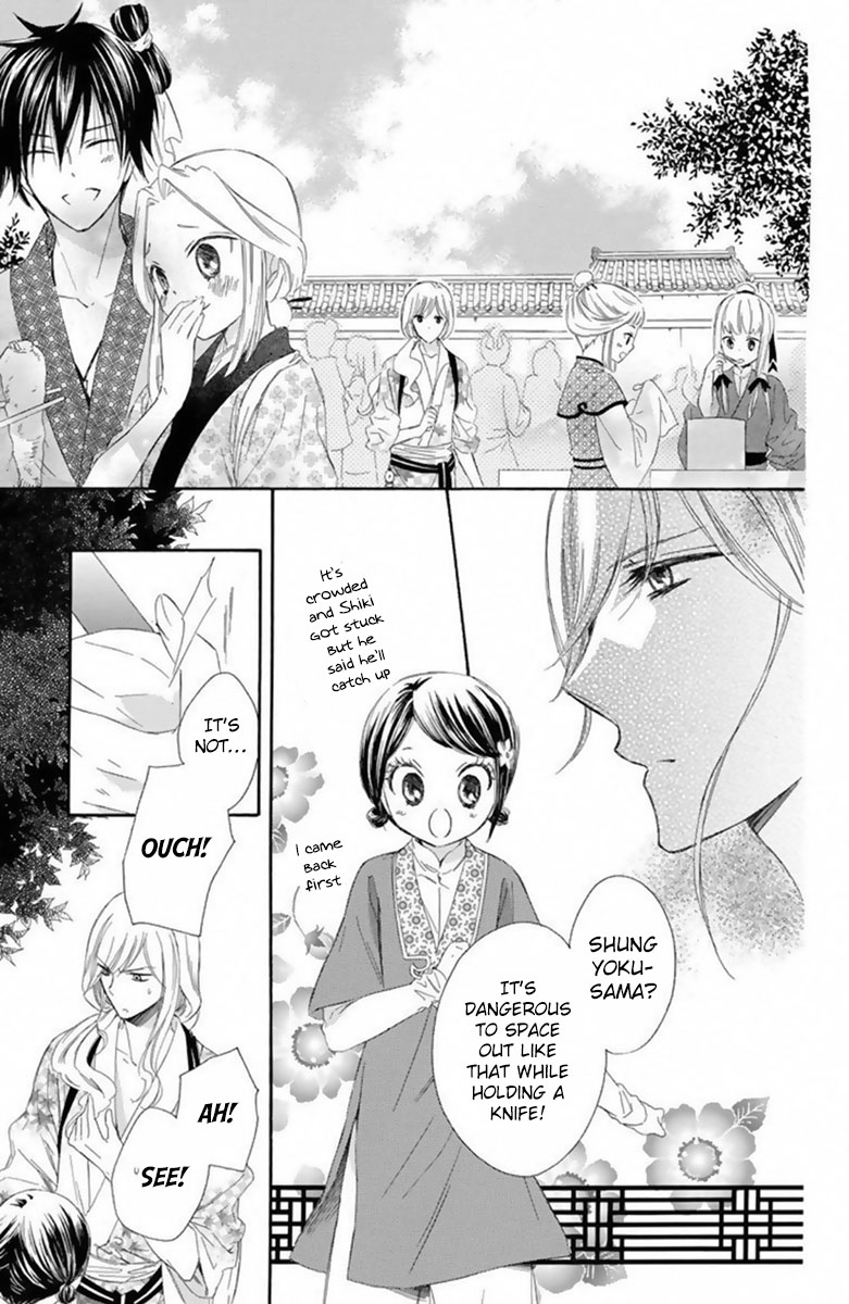 Mikado No Shihou Chapter 16 #26