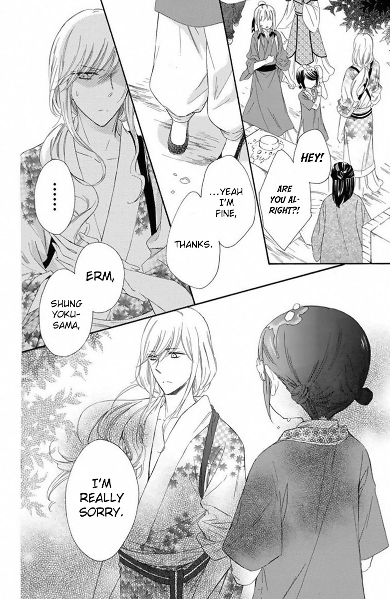 Mikado No Shihou Chapter 16 #31