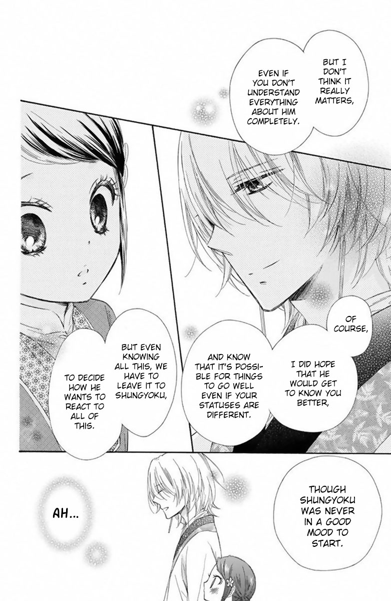 Mikado No Shihou Chapter 16 #35