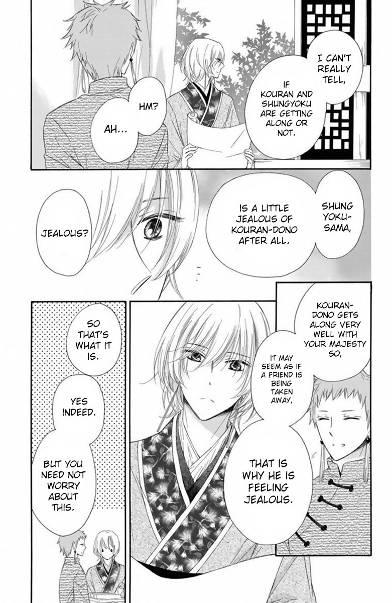 Mikado No Shihou Chapter 15 #12