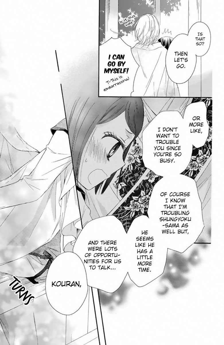 Mikado No Shihou Chapter 15 #26