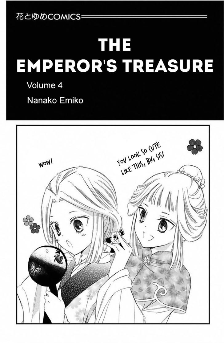 Mikado No Shihou Chapter 14 #3