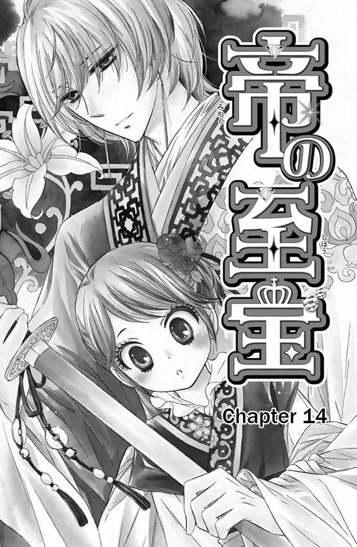 Mikado No Shihou Chapter 14 #7