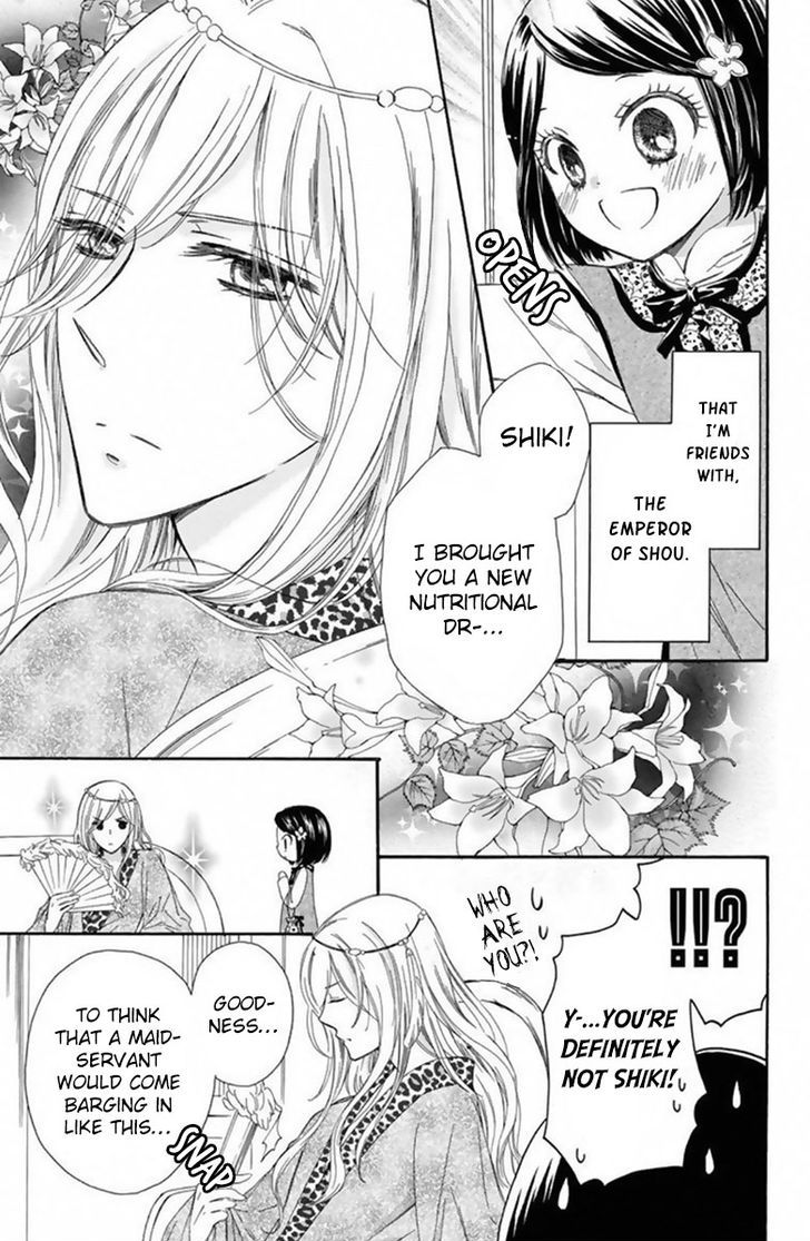 Mikado No Shihou Chapter 14 #9