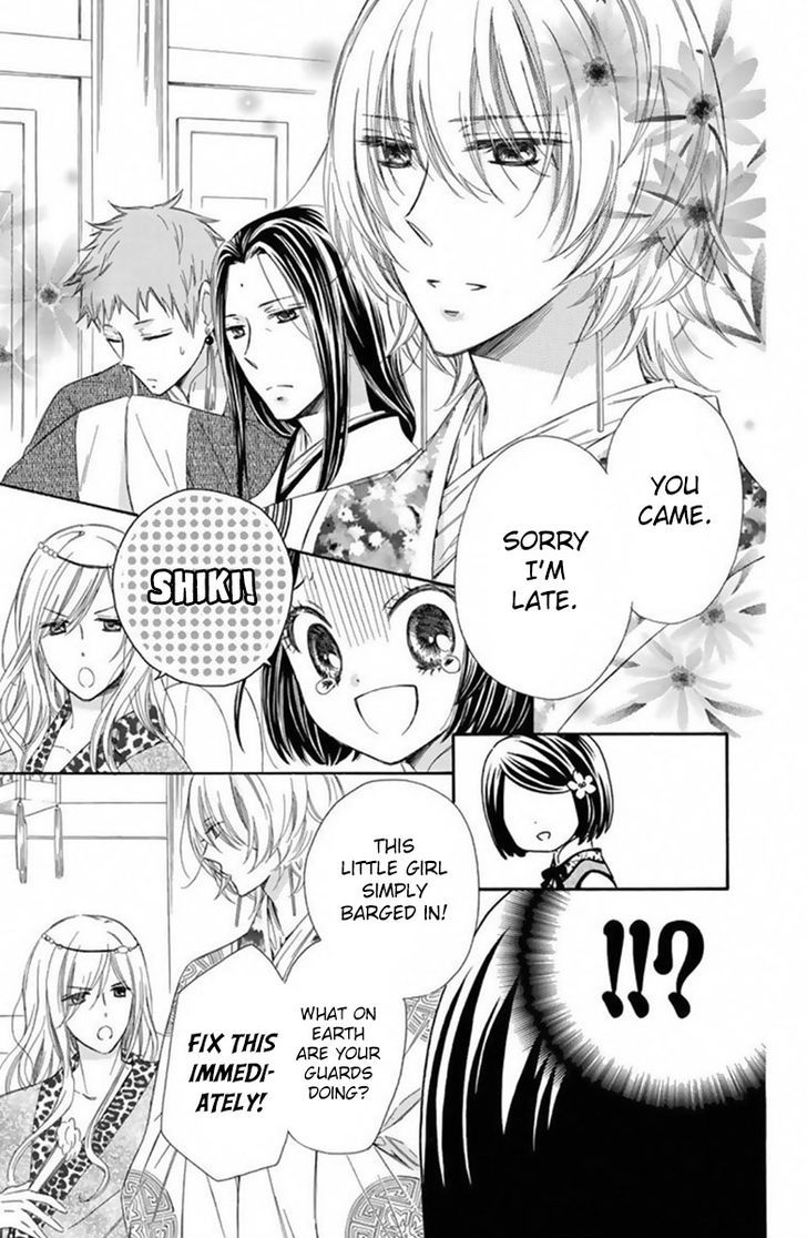 Mikado No Shihou Chapter 14 #11