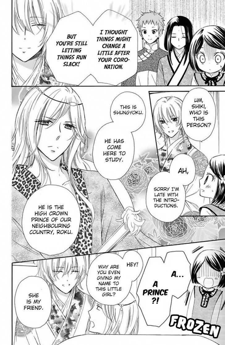 Mikado No Shihou Chapter 14 #12