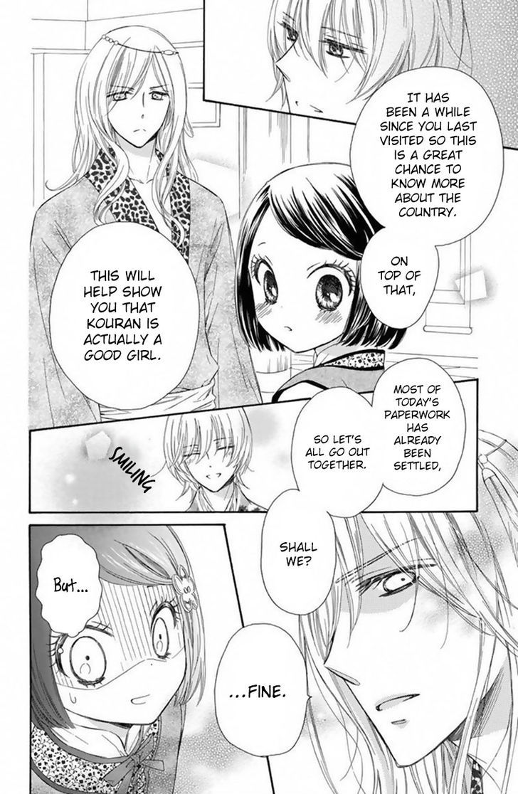 Mikado No Shihou Chapter 14 #16