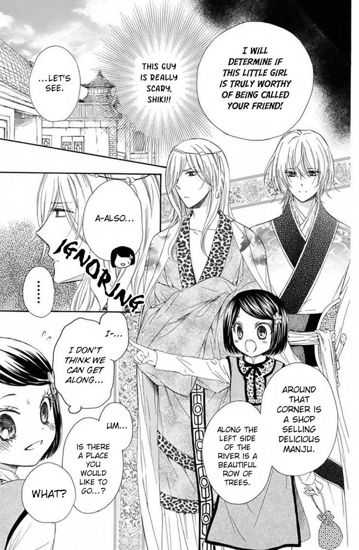 Mikado No Shihou Chapter 14 #17