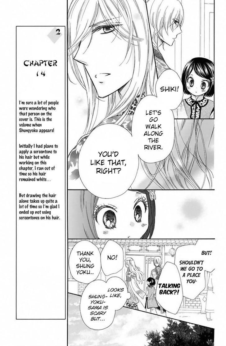 Mikado No Shihou Chapter 14 #19