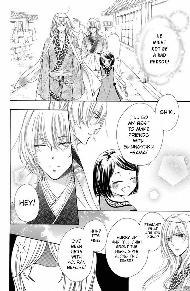 Mikado No Shihou Chapter 14 #20