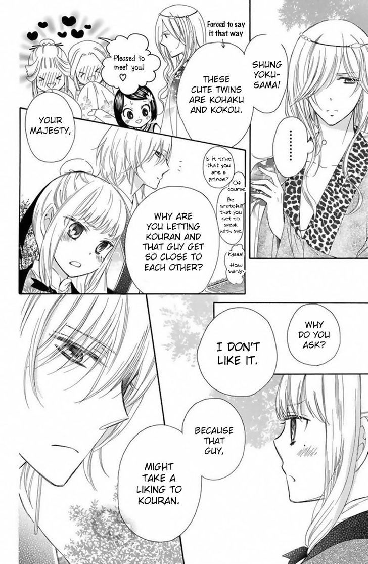 Mikado No Shihou Chapter 14 #24