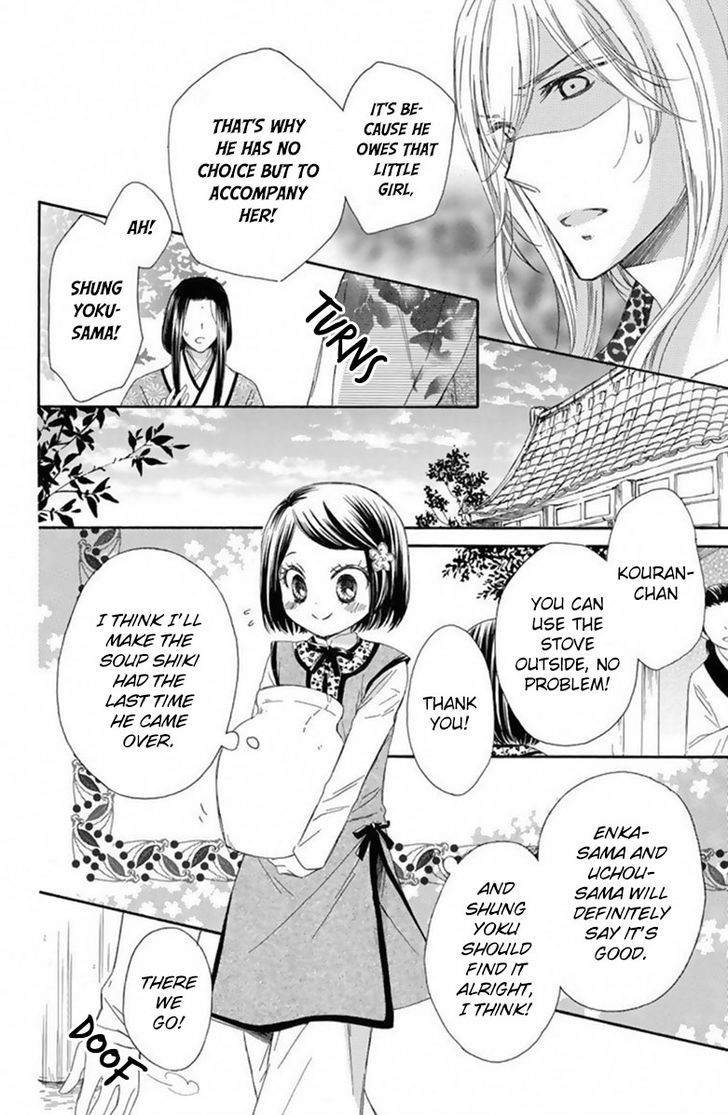 Mikado No Shihou Chapter 14 #30