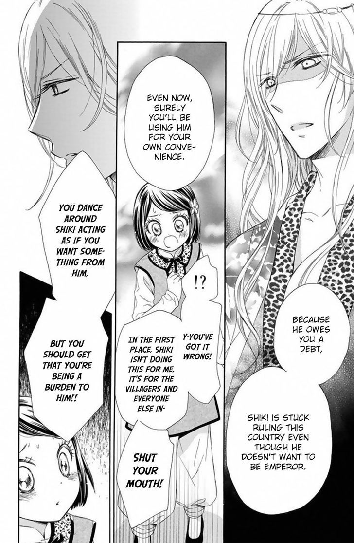 Mikado No Shihou Chapter 14 #32