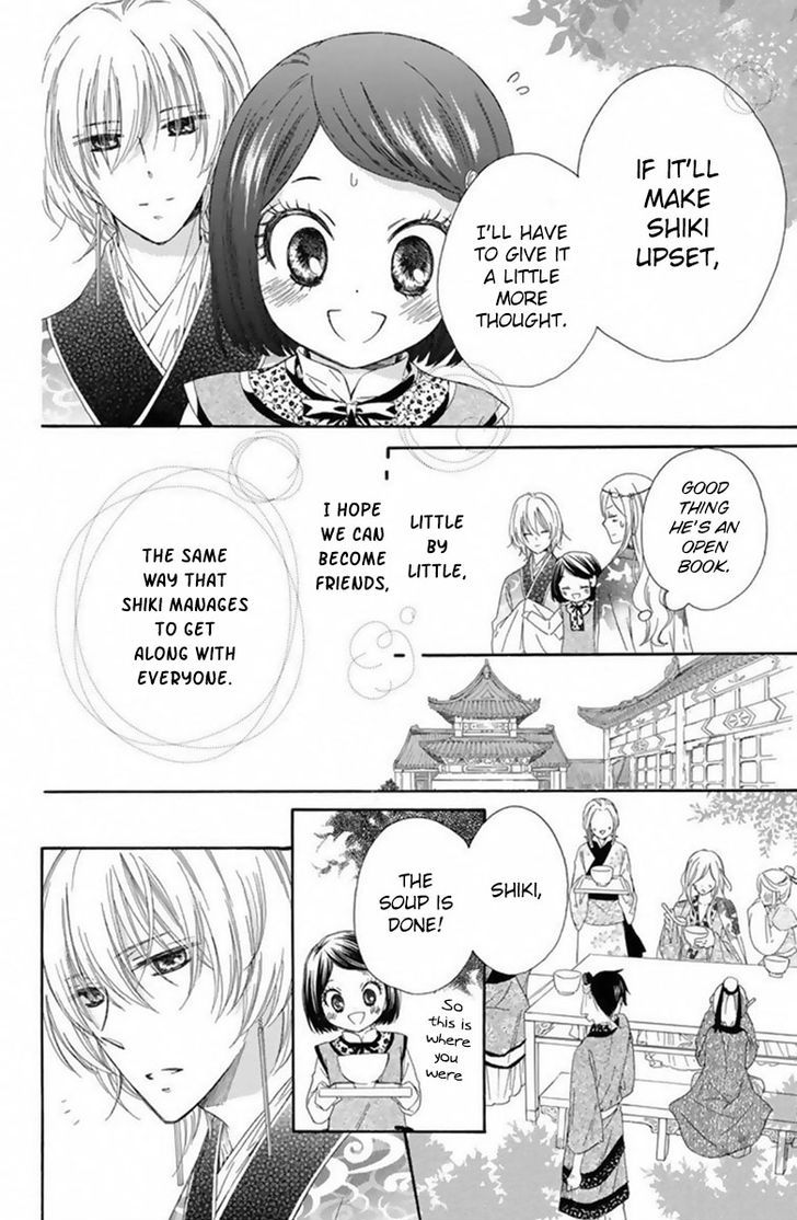 Mikado No Shihou Chapter 14 #43