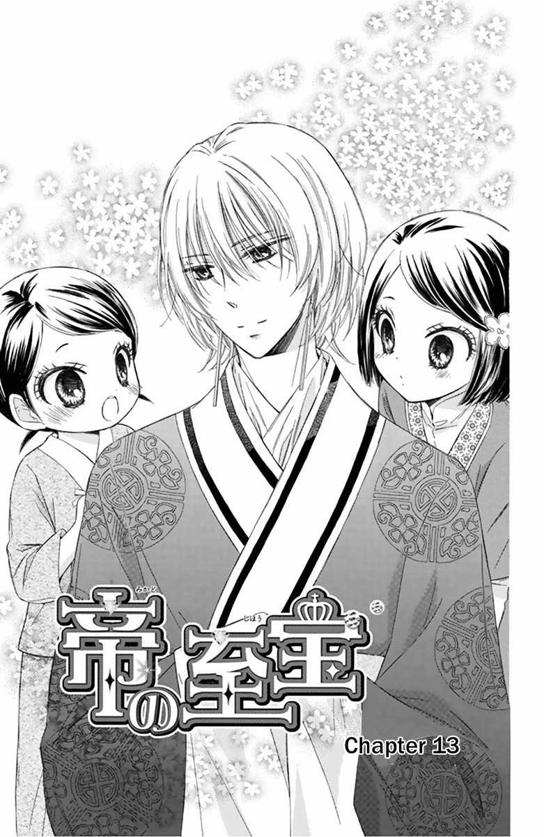 Mikado No Shihou Chapter 13 #2