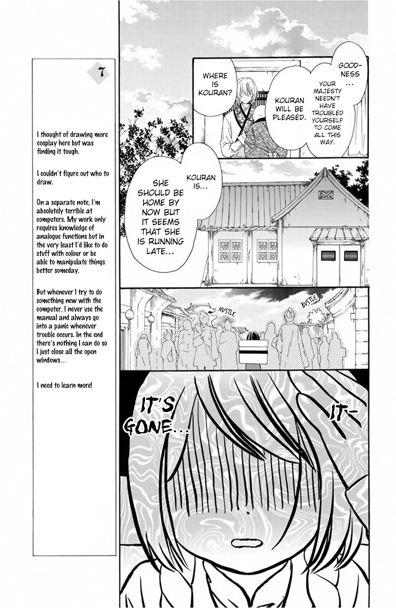 Mikado No Shihou Chapter 13 #8