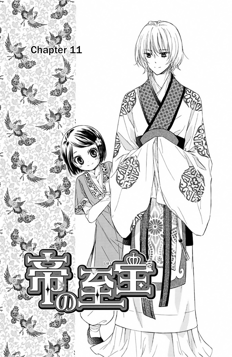 Mikado No Shihou Chapter 11 #2