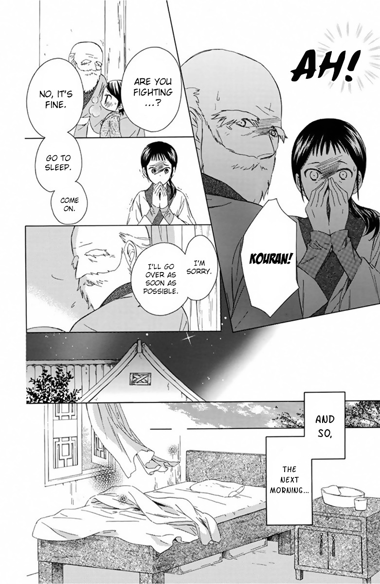 Mikado No Shihou Chapter 13 #15