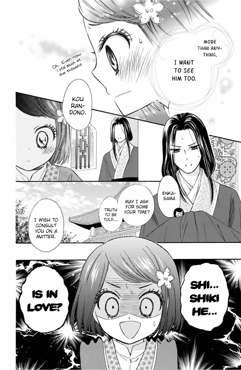 Mikado No Shihou Chapter 11 #5