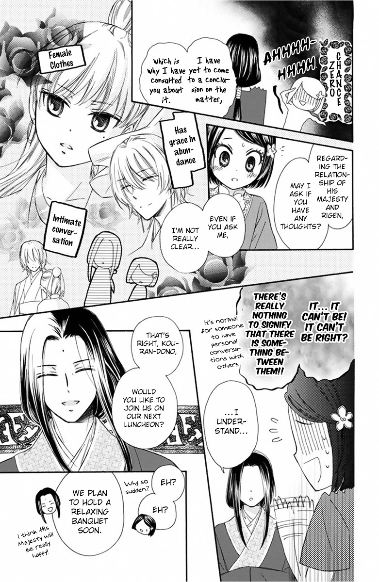 Mikado No Shihou Chapter 11 #8