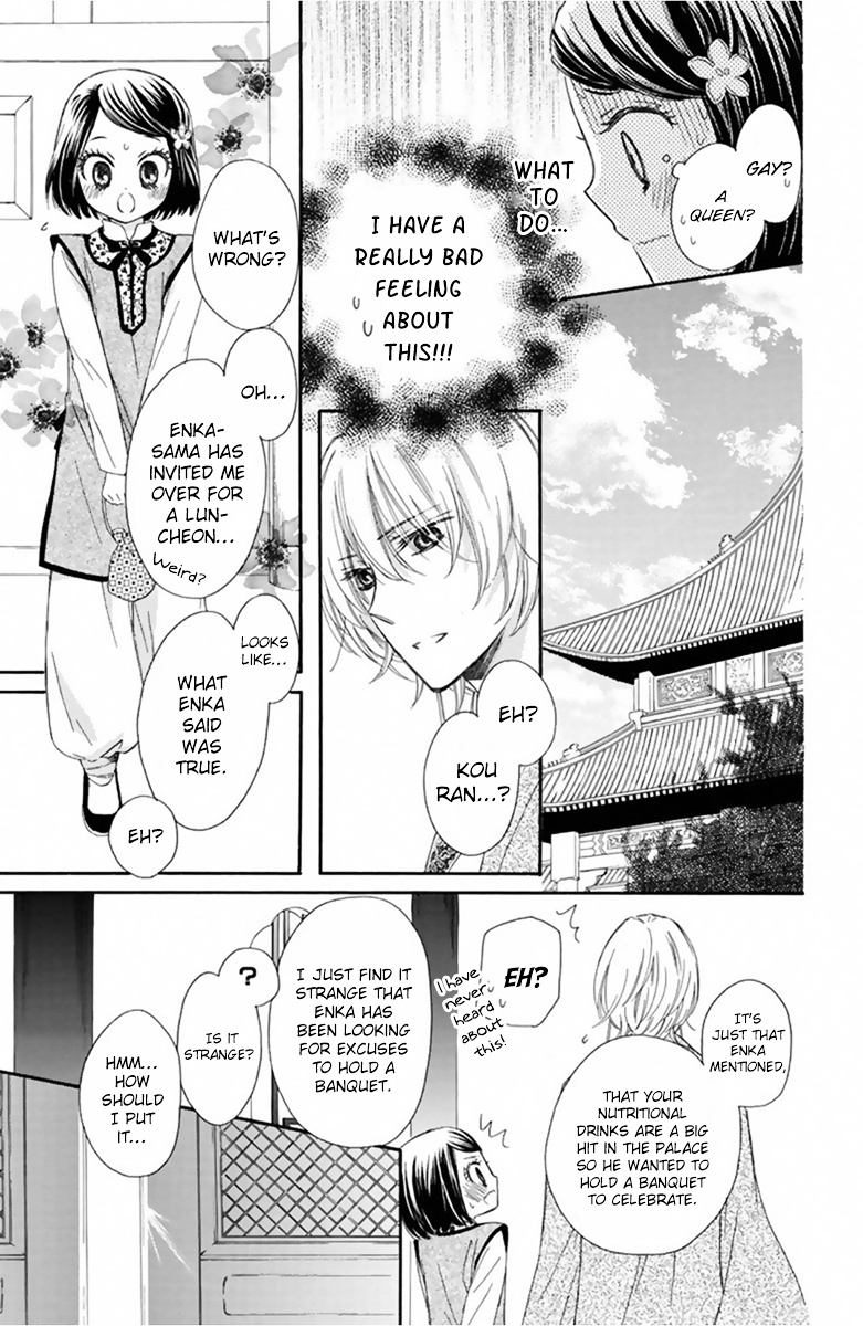 Mikado No Shihou Chapter 11 #12