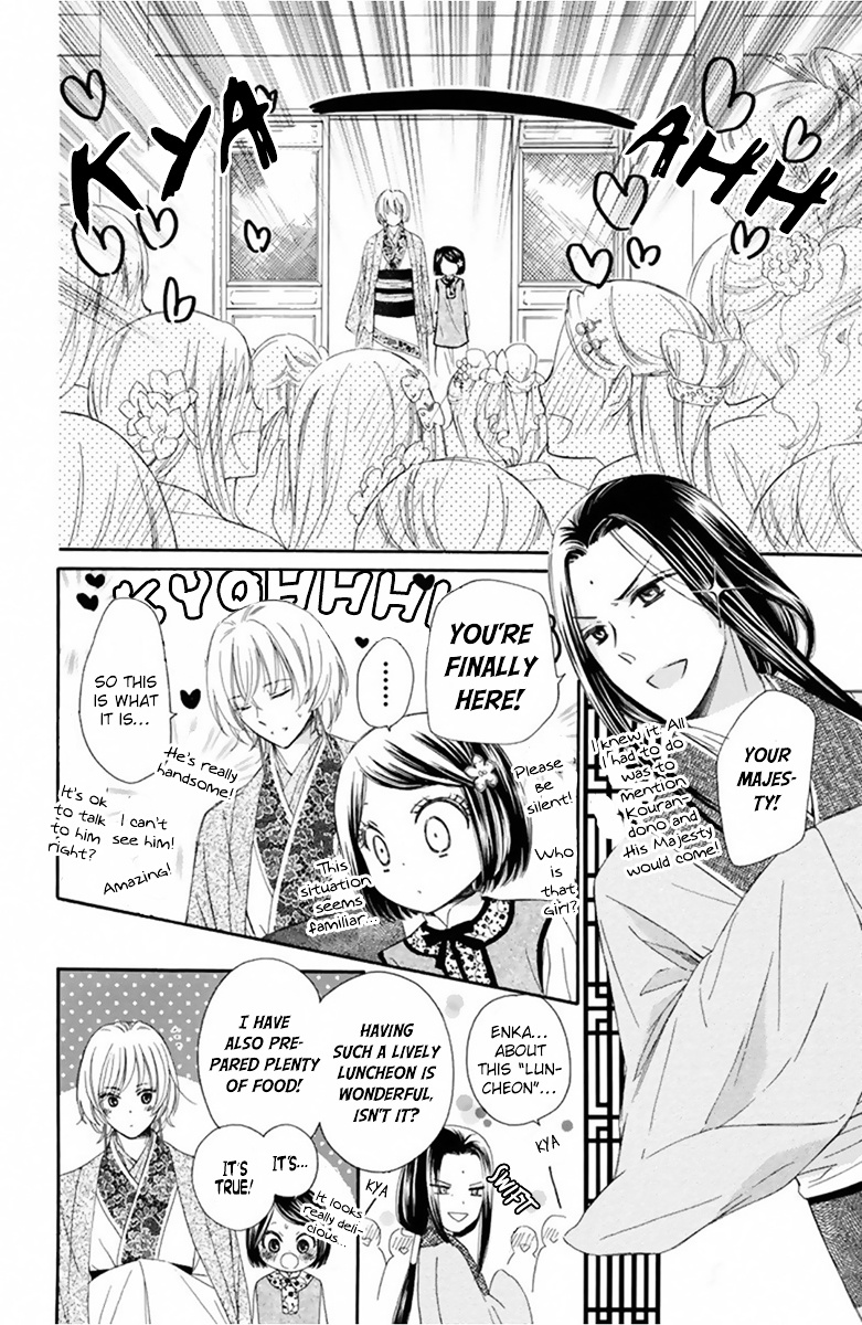 Mikado No Shihou Chapter 11 #13