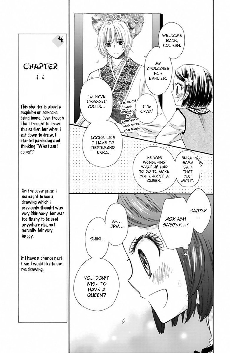 Mikado No Shihou Chapter 11 #16