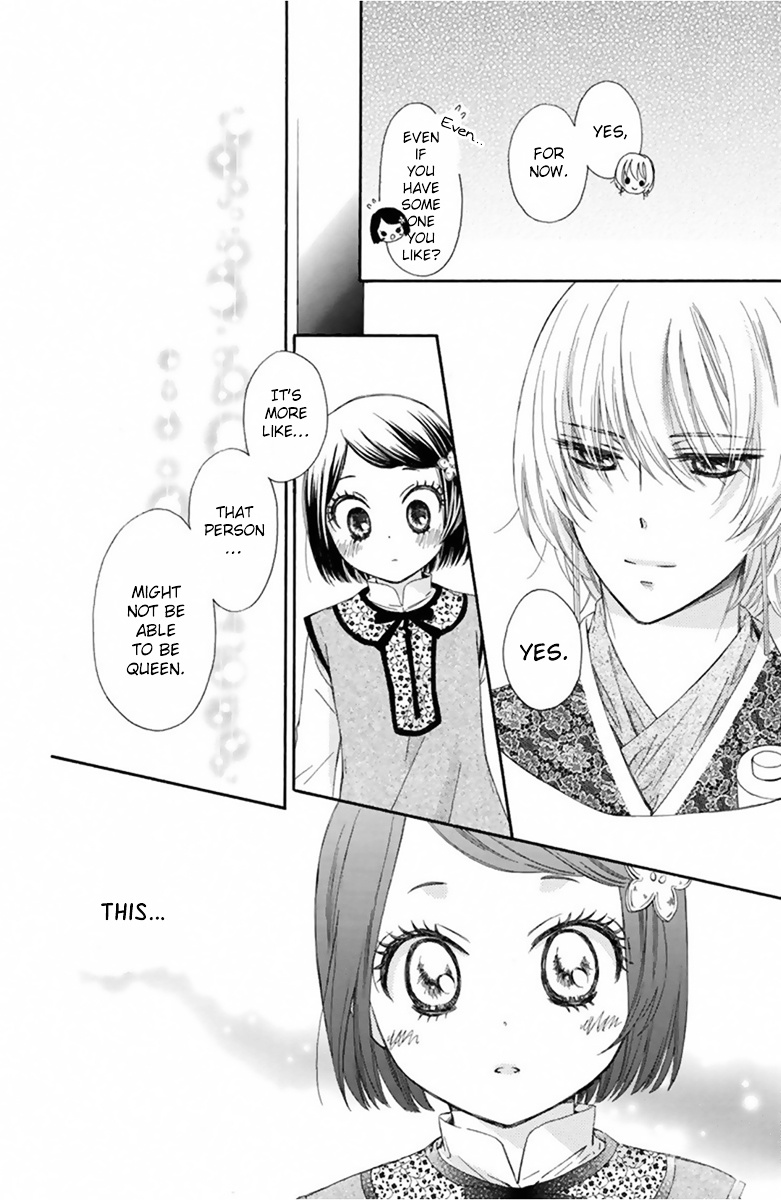 Mikado No Shihou Chapter 11 #17