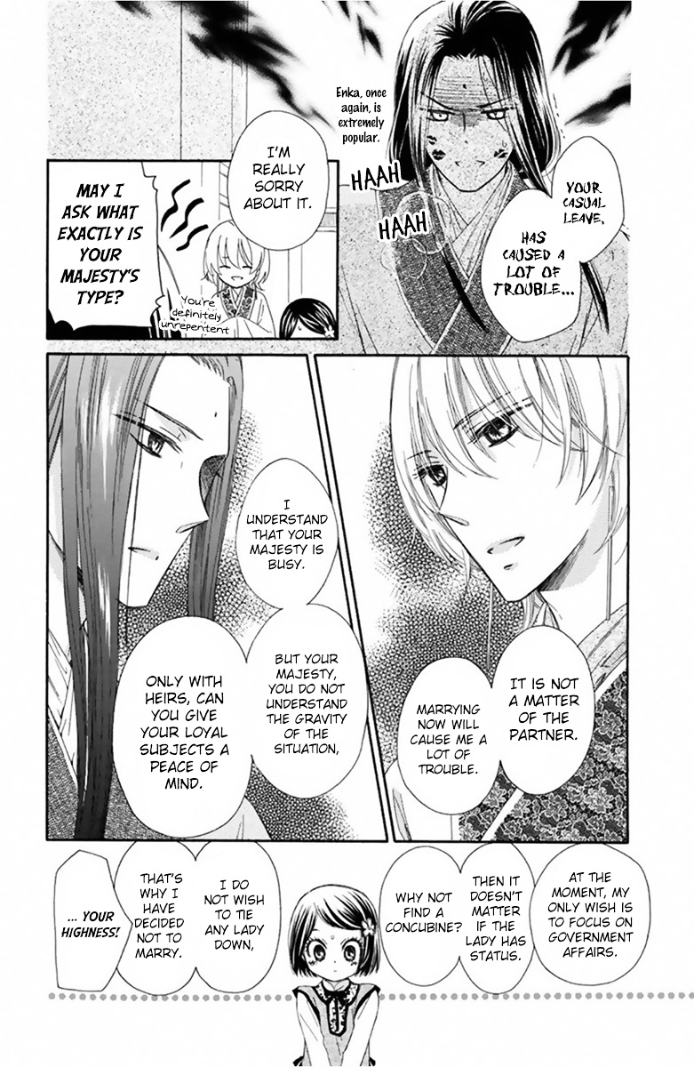 Mikado No Shihou Chapter 11 #19